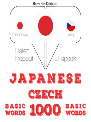 cover image of チェコ語の1000の重要な単語